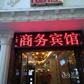 凉山尚座商务宾馆酒店提供图片