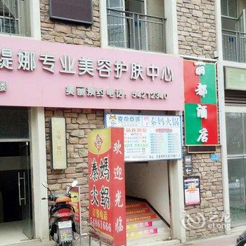 重庆丽都酒店酒店提供图片