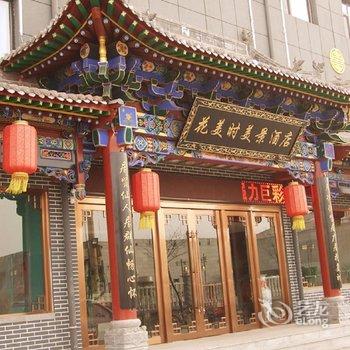 花美时美景酒店(平遥古城南门店)酒店提供图片