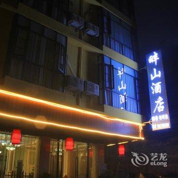 成都大邑花水湾畔山酒店酒店提供图片