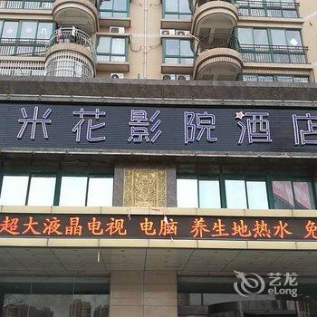 咸阳沣河湾假日酒店酒店提供图片