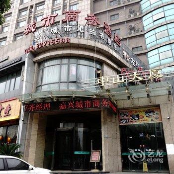 嘉兴城市宾馆酒店提供图片