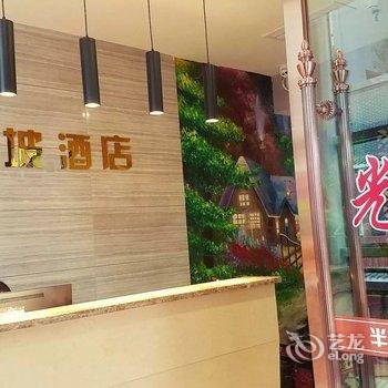 武胜半坡酒店酒店提供图片