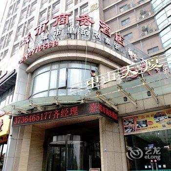 嘉兴城市宾馆酒店提供图片