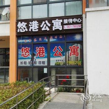 悠港公寓(威海洲际店)酒店提供图片