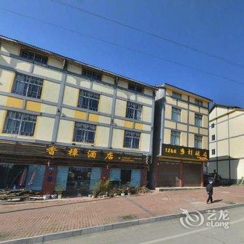 重庆武隆县仙女山香樟酒店酒店提供图片