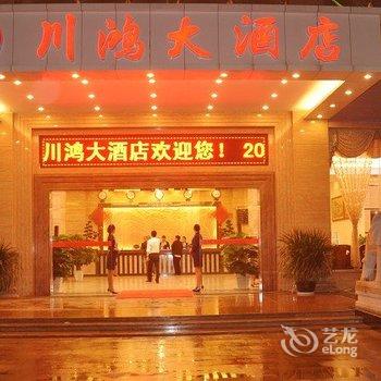 海口绿之南长源酒店酒店提供图片