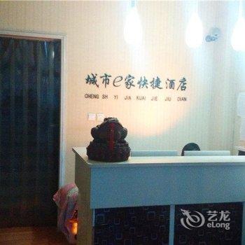 献县城市e家快捷酒店(沧州)酒店提供图片