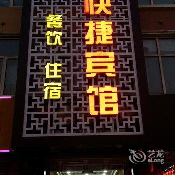 崇礼鑫都宾馆(张家口)酒店提供图片