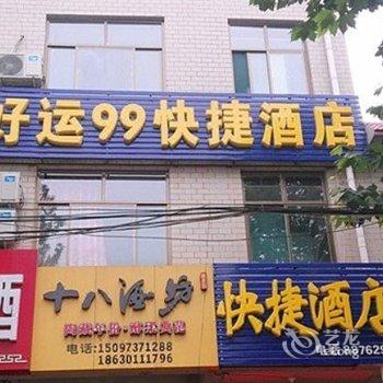 正定君豪酒店酒店提供图片