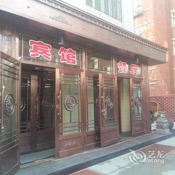 牙克石远大岭上人宾馆酒店提供图片