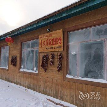 雪乡于文学家庭旅馆酒店提供图片