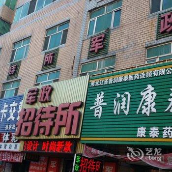 肇东军政招待所酒店提供图片