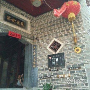 镇远遇见青年旅舍酒店提供图片