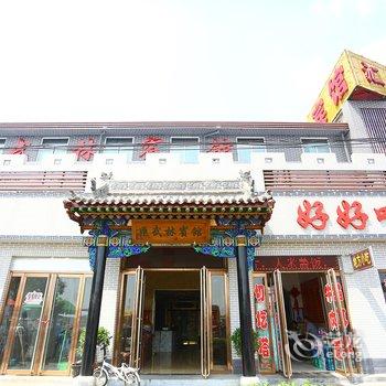 平遥汇武林宾馆酒店提供图片