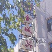 赤峰克什克腾旗金城宾馆酒店提供图片