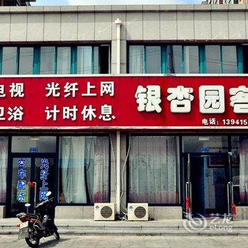 东港银杏园客房(三部)酒店提供图片