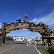 伊春梅花河山庄度假村酒店提供图片