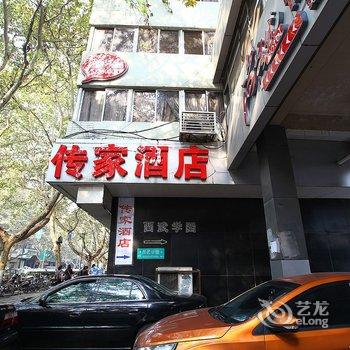 南京传家酒店(新街口店)酒店提供图片