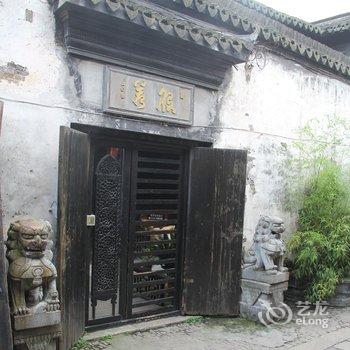 西塘般若禅文化主题酒店酒店提供图片