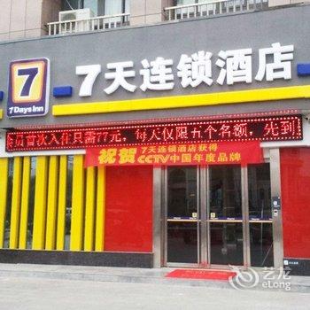 7天连锁酒店(连云港灌南人民中路店)酒店提供图片