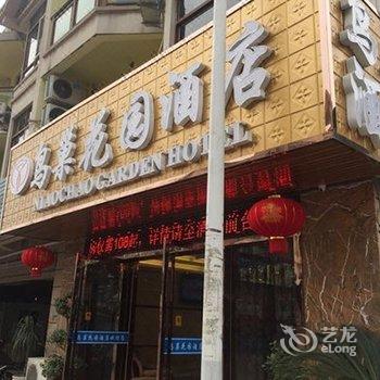 重庆鸟巢花园酒店酒店提供图片