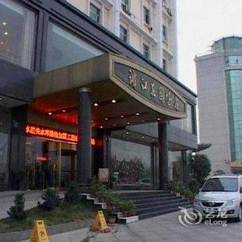 宜春滨江花园酒店酒店提供图片