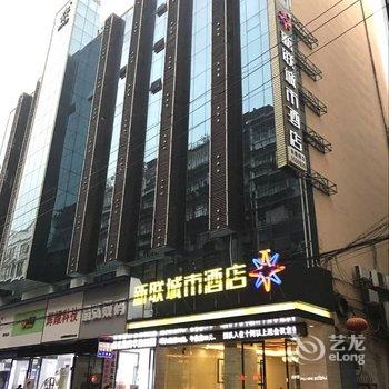 赣州新联城市酒店酒店提供图片