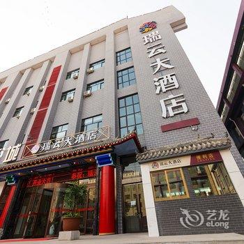 Q+瑞云大酒店(兰州正宁路店)酒店提供图片