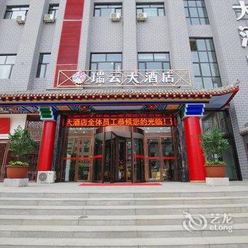 Q+瑞云大酒店(兰州正宁路店)酒店提供图片