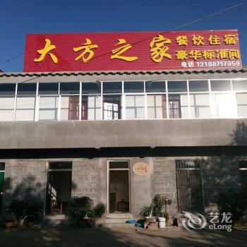 临沂蒙阴蒙山大方之家农家乐酒店提供图片