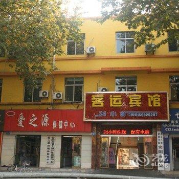 安阳客运宾馆酒店提供图片