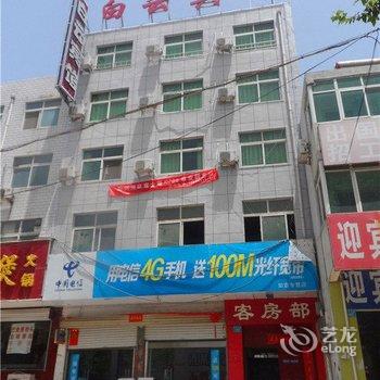 孟津白云宾馆酒店提供图片