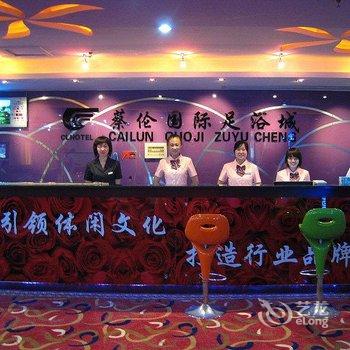 衡阳蔡伦国际大酒店酒店提供图片