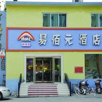 登封易佰元连锁酒店(中岳大街店)酒店提供图片