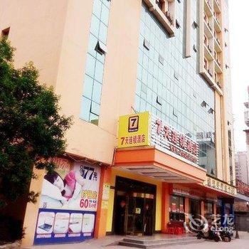 7天连锁酒店(衡阳解放西路南华大学店)酒店提供图片