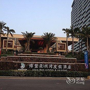 琼海博鳌亚洲湾度假酒店酒店提供图片