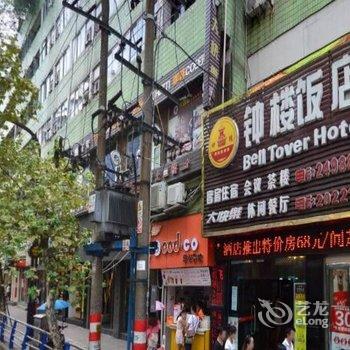 内江钟楼饭店酒店提供图片