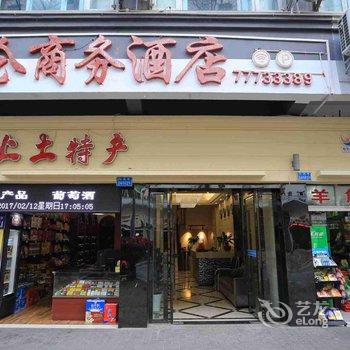 武隆美仑商务酒店酒店提供图片