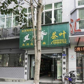 重庆永川汇龙宾馆酒店提供图片