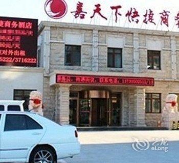 唐山嘉天下快捷商务酒店(玉田店)酒店提供图片