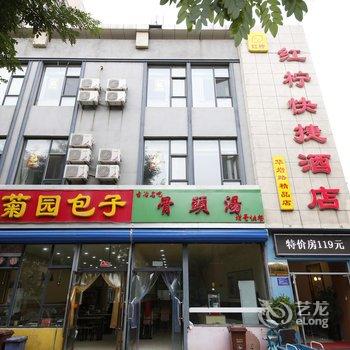 红柠快捷酒店(唐山华岩路店)酒店提供图片