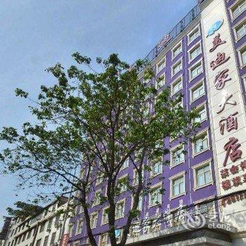 西昌美迪家大酒店(商务楼)酒店提供图片