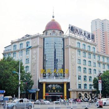 衡水凯悦大酒店酒店提供图片