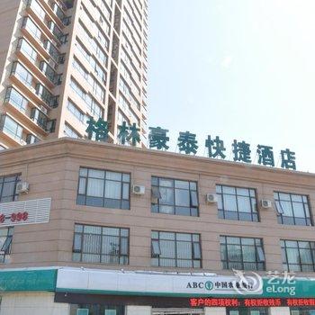 格林豪泰(大同云顶雅园店)酒店提供图片