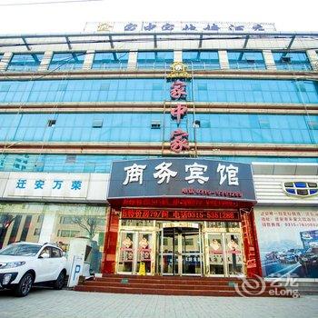 家中家快捷酒店(迁安分店)酒店提供图片