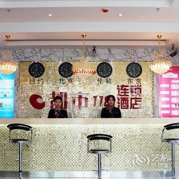 都市118连锁酒店(张家口宣化一中店)酒店提供图片