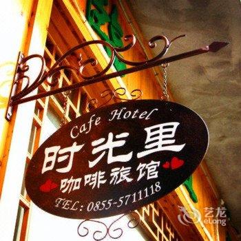 镇远临江居宾馆酒店提供图片