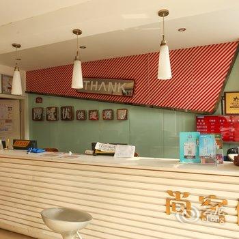 尚客优快捷酒店(常州木梳路店)酒店提供图片