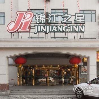 锦江之星(无锡学前店)酒店提供图片